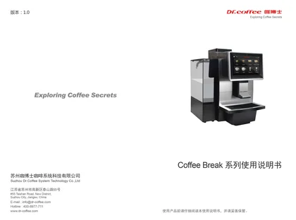 dr.coffee 咖博士CoffeeBreak